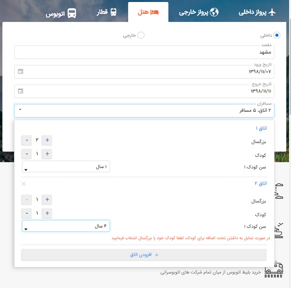 قیمت بلیط هواپیما در فلایتیو